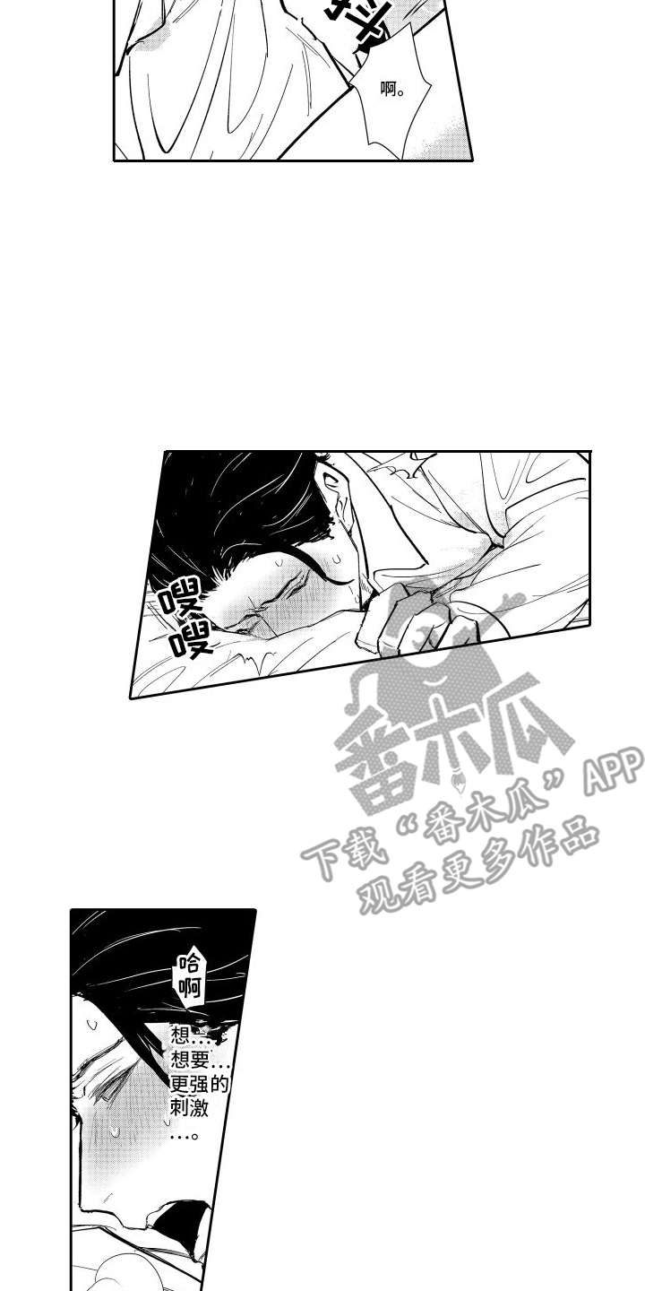 第6章：被发现了1