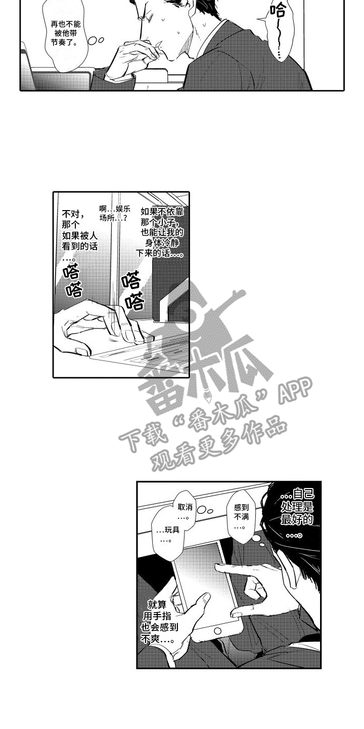 第5章：想办法4
