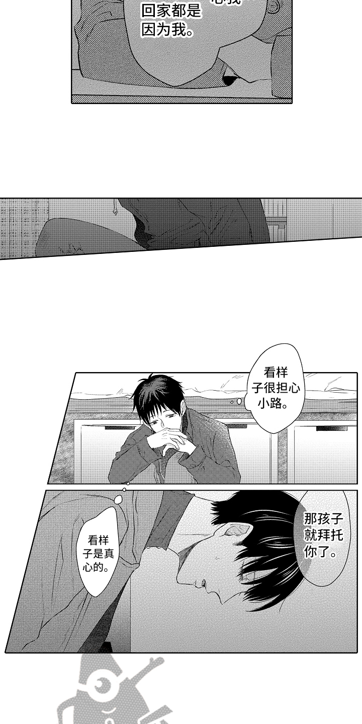 第24章：胡思乱想1