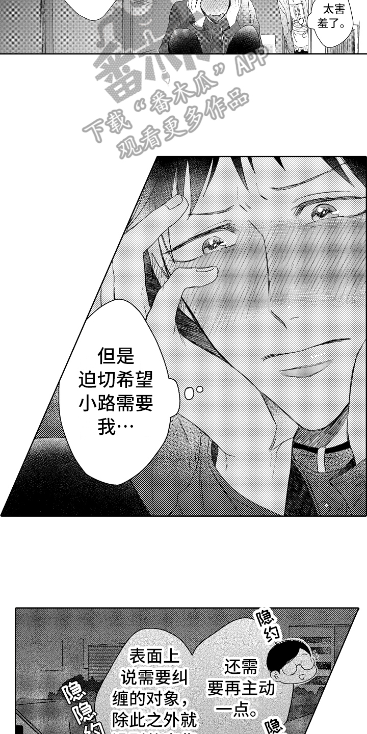 第16章：疗伤4