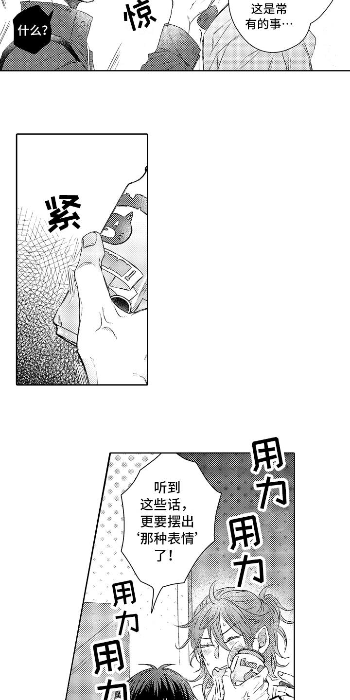 第15章：流浪猫3