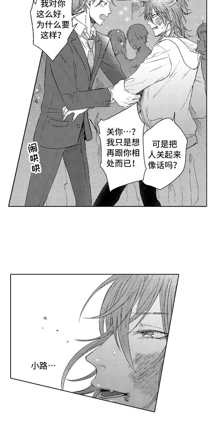 第14章：担心2