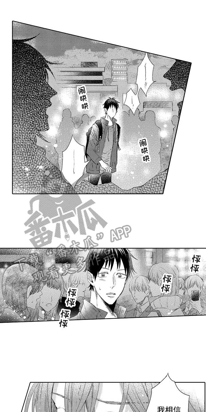 第14章：担心3