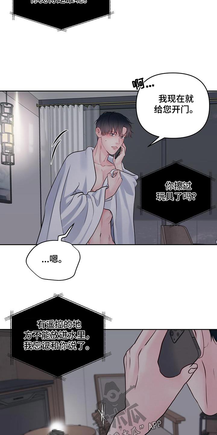 第35章：眼神3