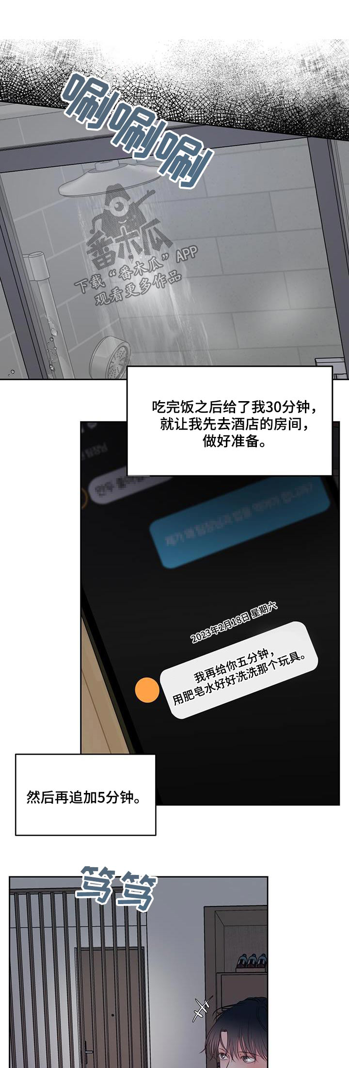 第35章：眼神0