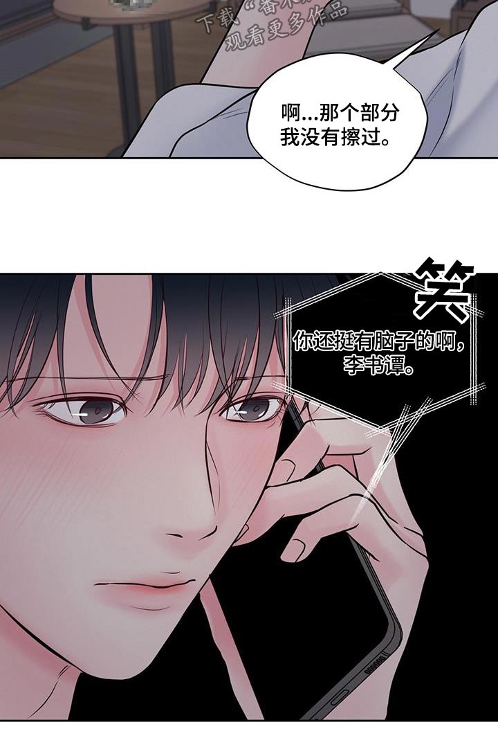 第35章：眼神4