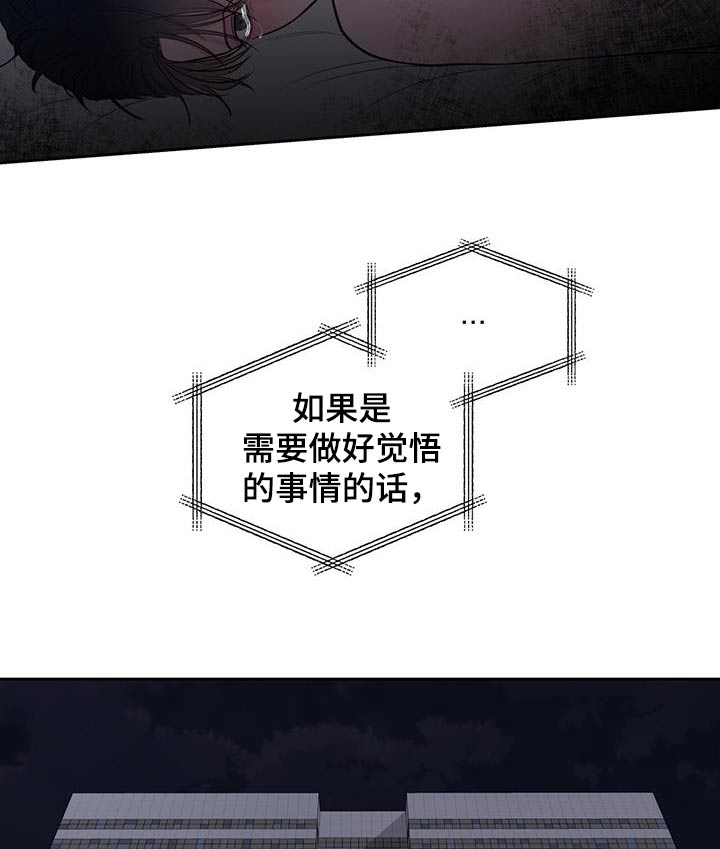 第37章：觉悟1
