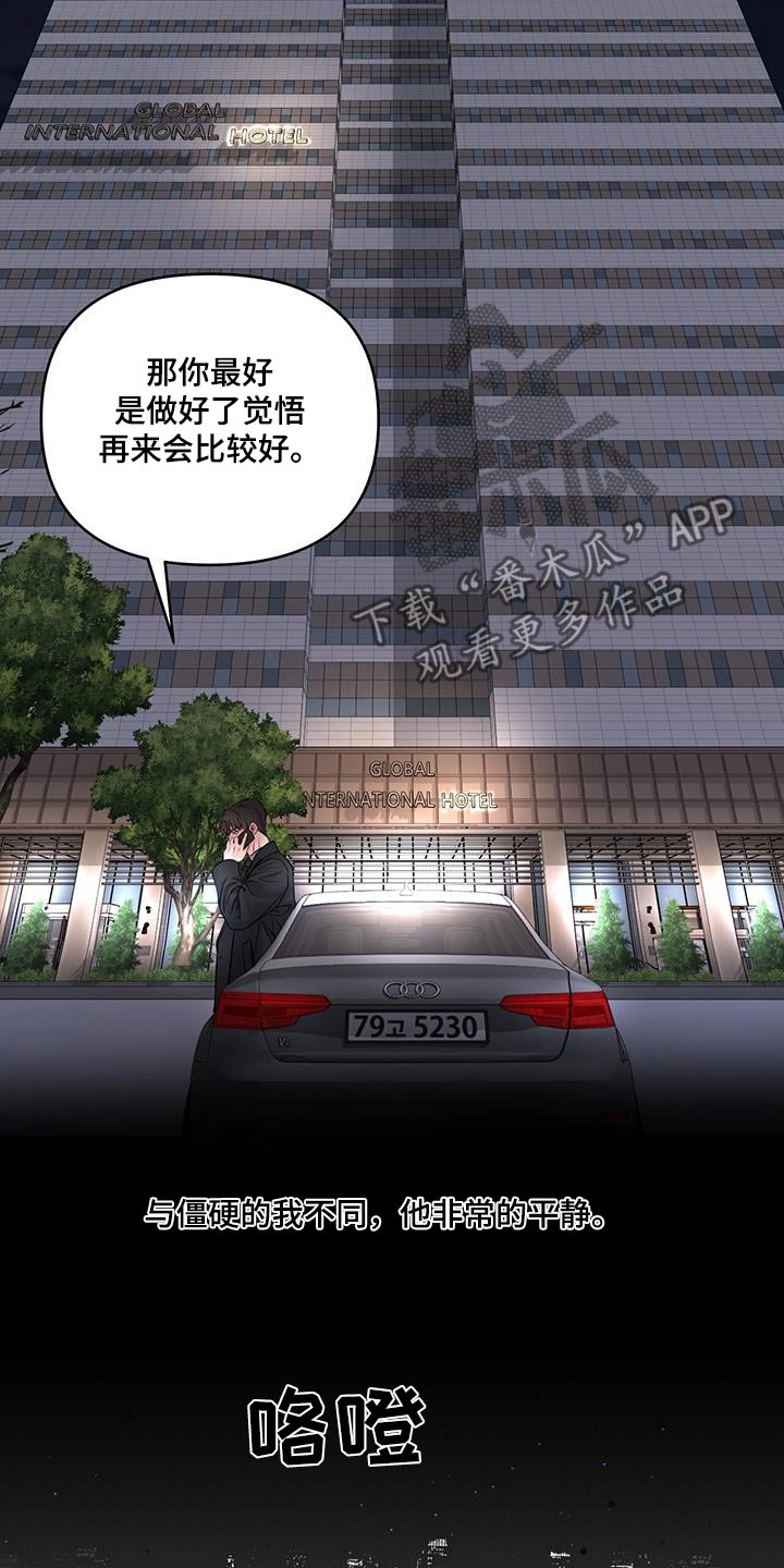第37章：觉悟2