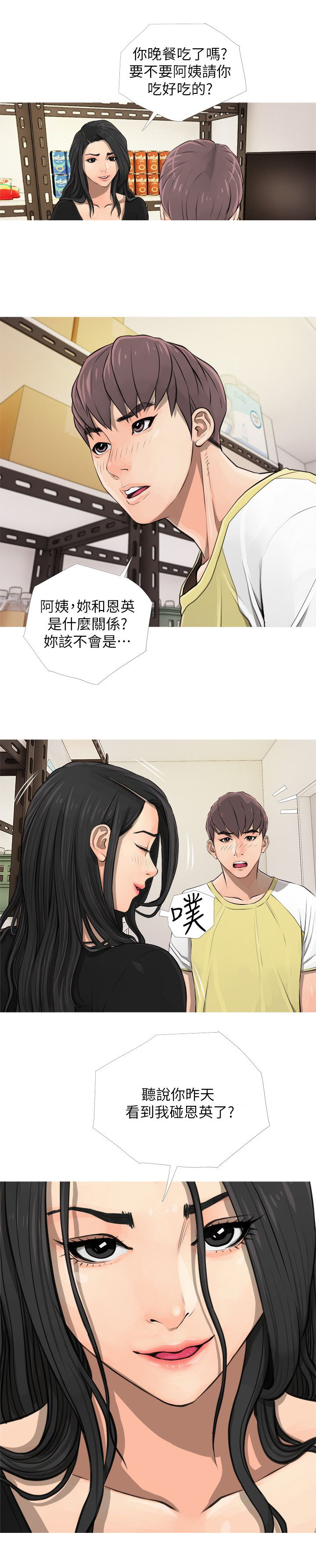 第8章：愤怒2