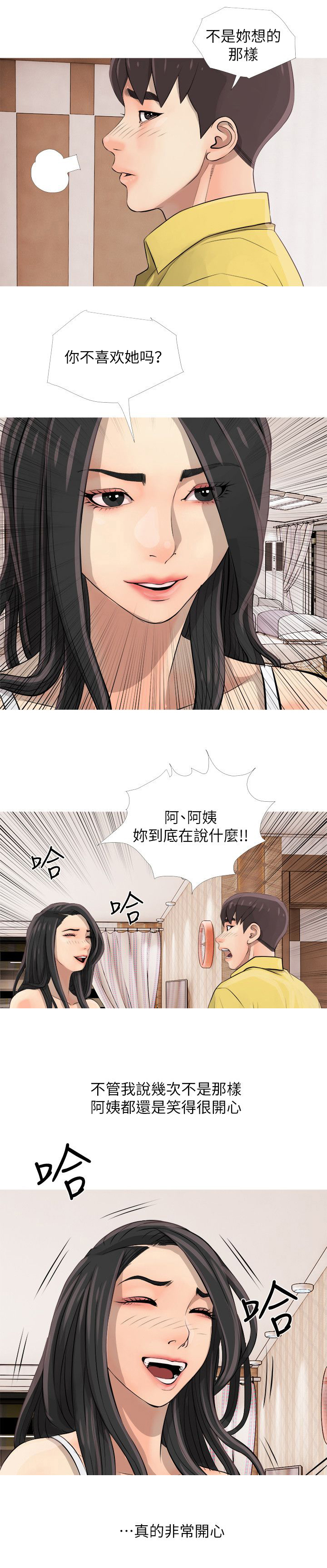 第4章：住进2