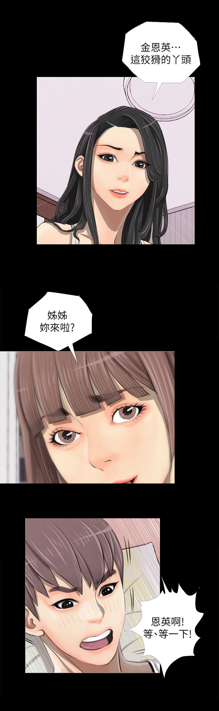 第5章：唤醒4