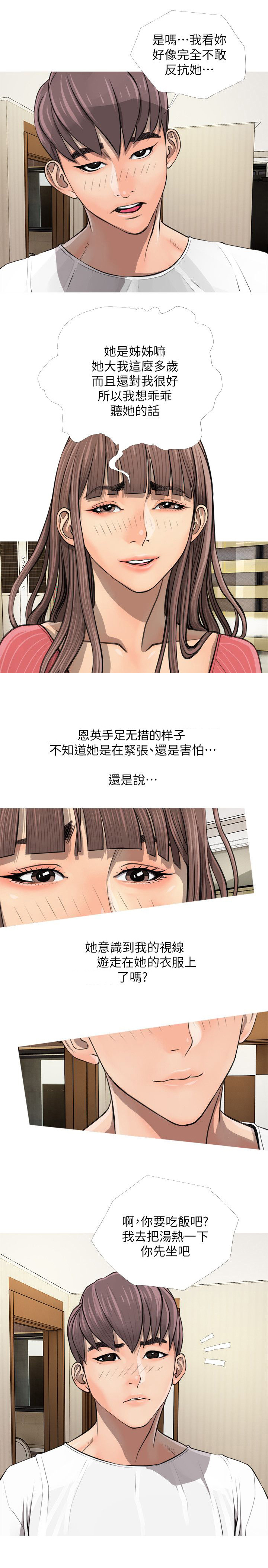 第7章：不会拒绝4
