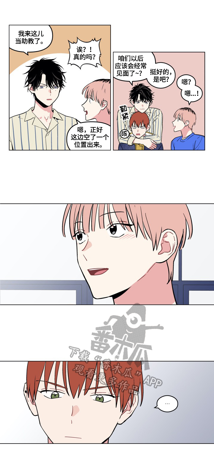 第18章：打招呼4
