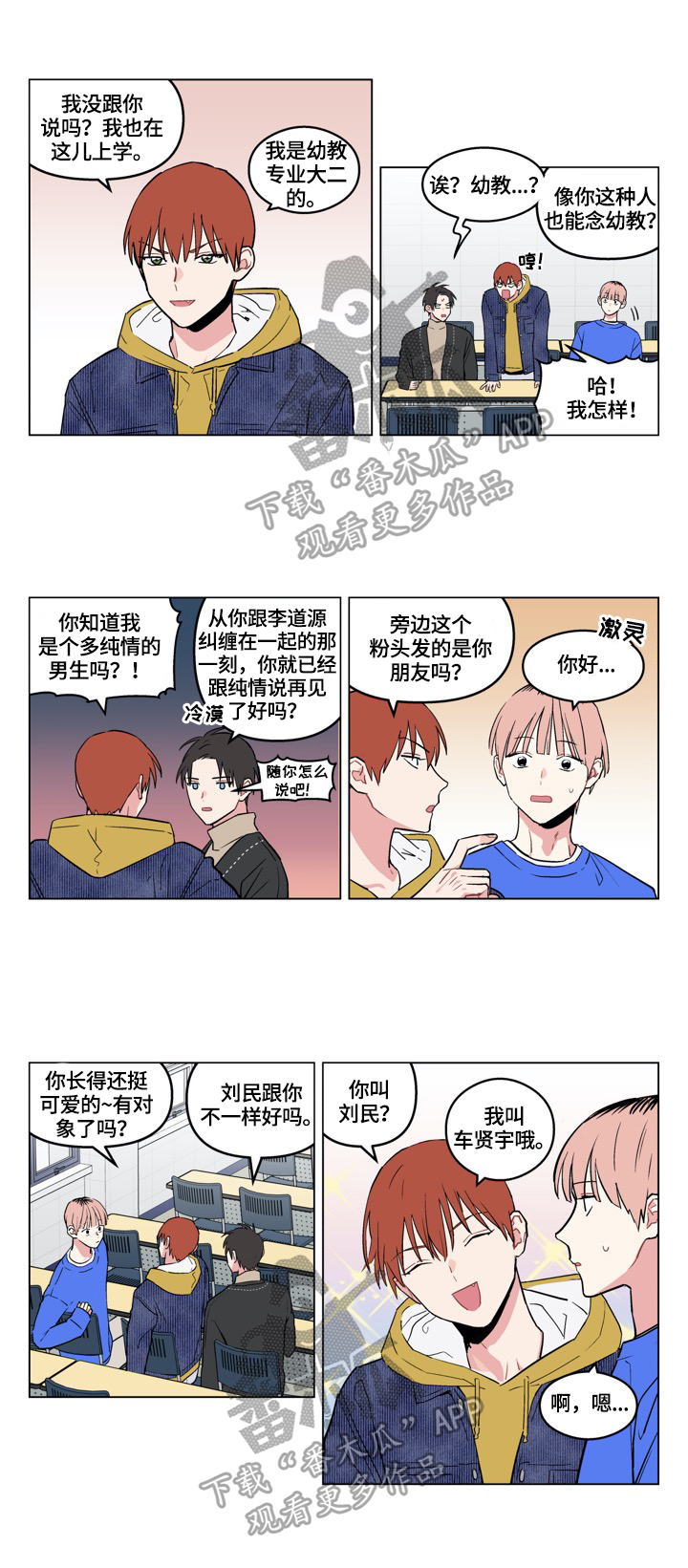 第18章：打招呼2