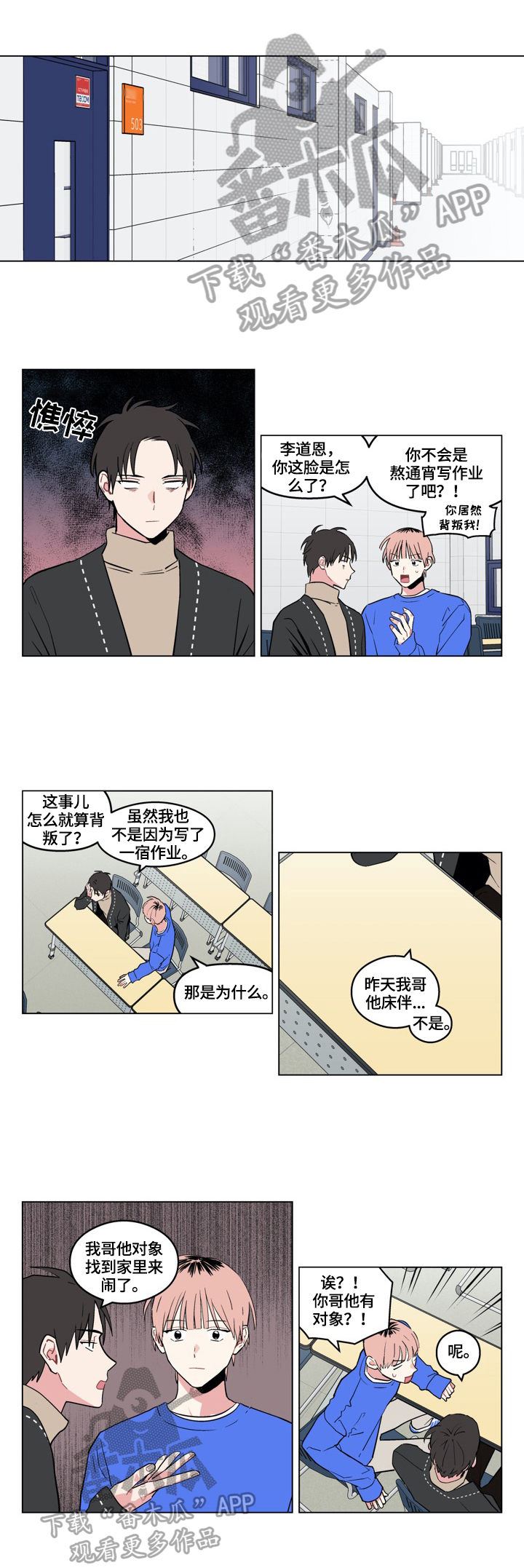第18章：打招呼0
