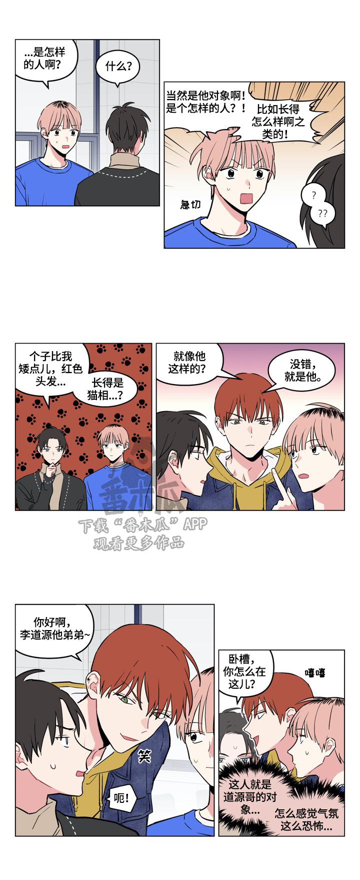 第18章：打招呼1