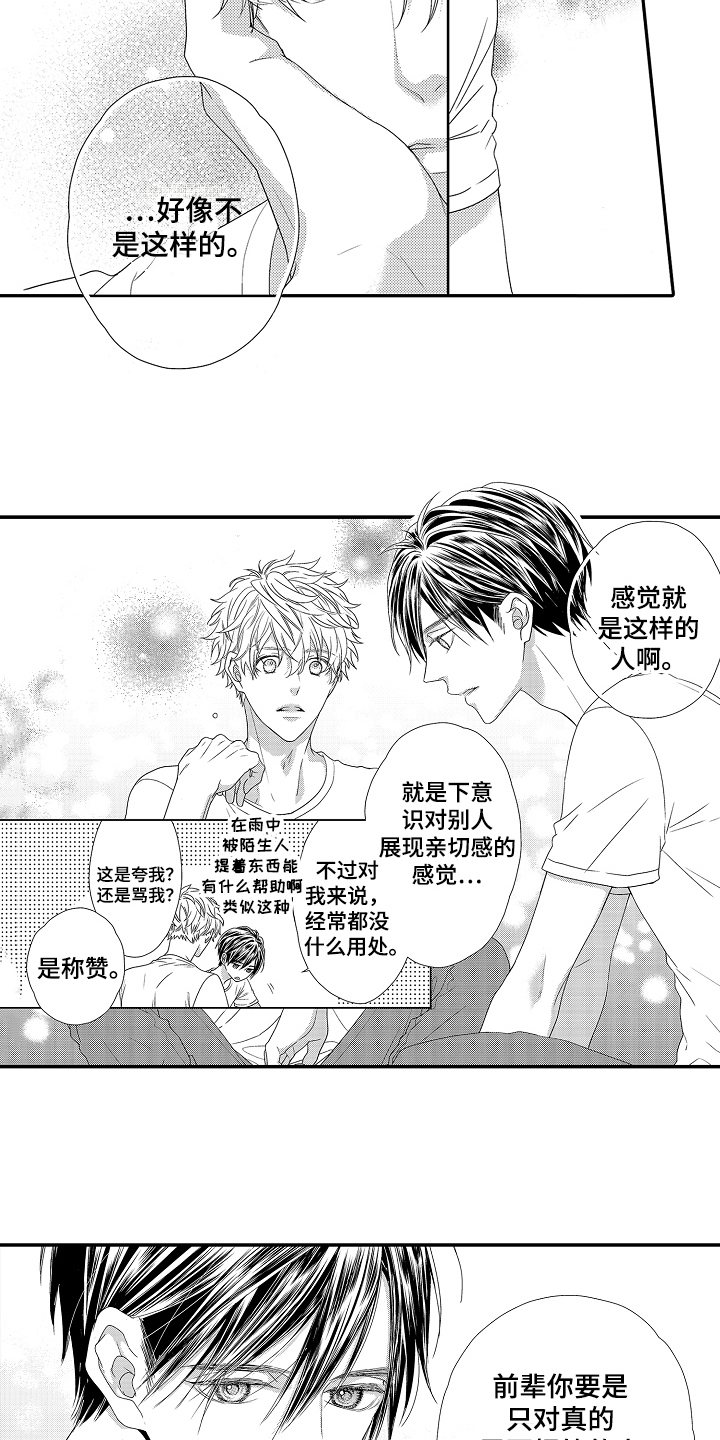 第11章：明白了2