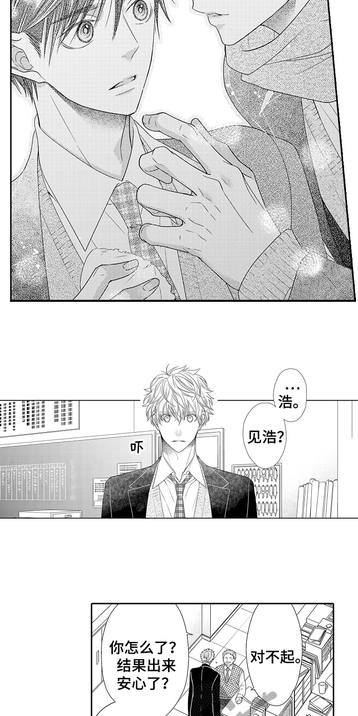 第23章：情感模糊4