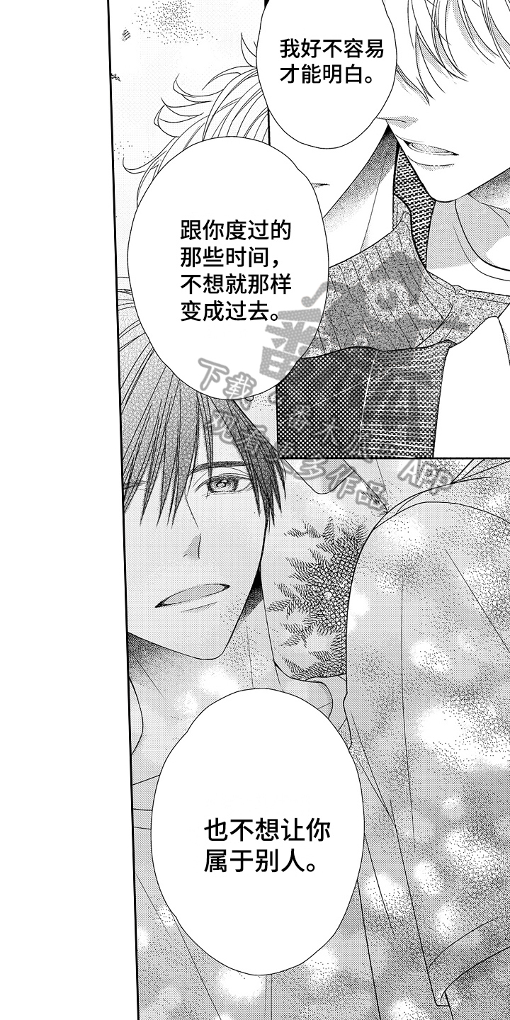 第25章：直面心意4