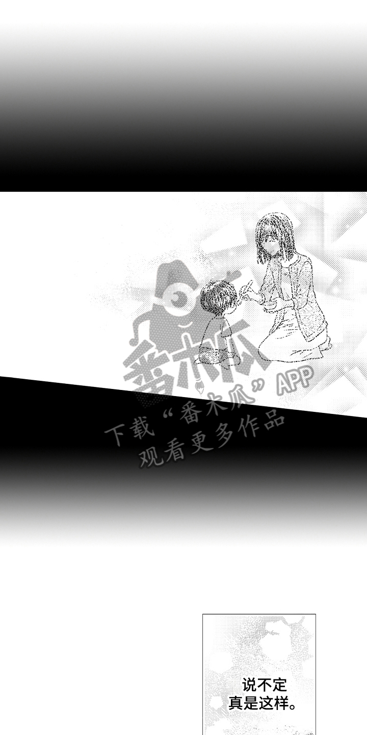 第8章：撒娇4