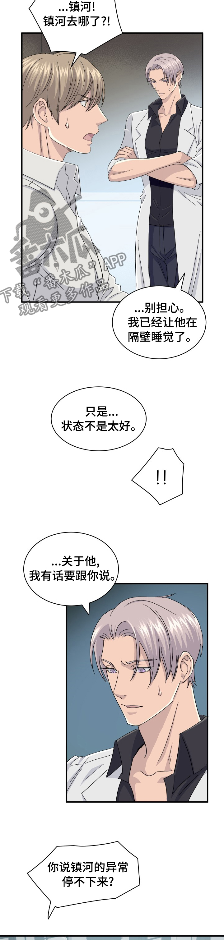 第35章：错觉1