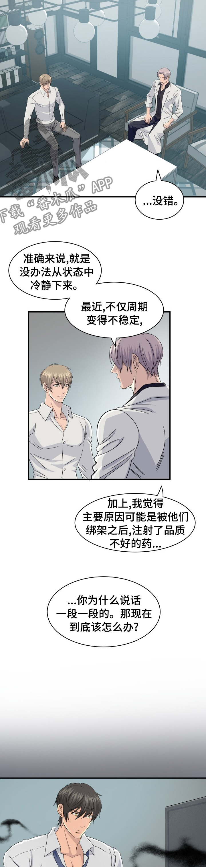 第35章：错觉2
