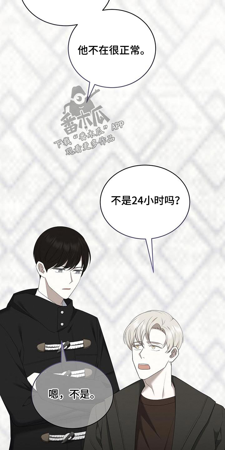 第71章：调查2