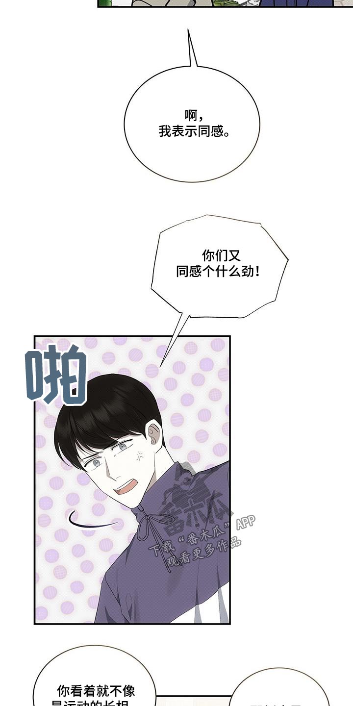 第76章：打架3