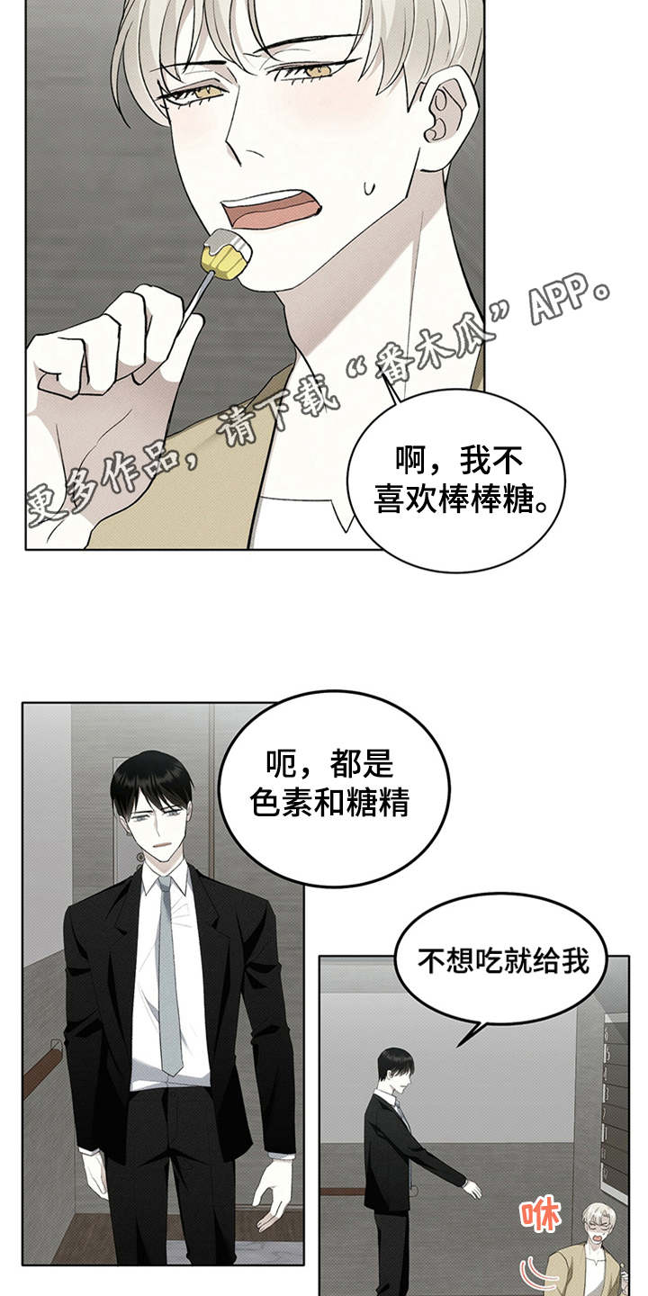 第7章：外号3