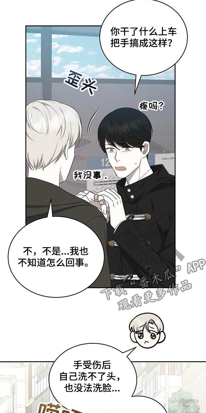第69章：受伤2