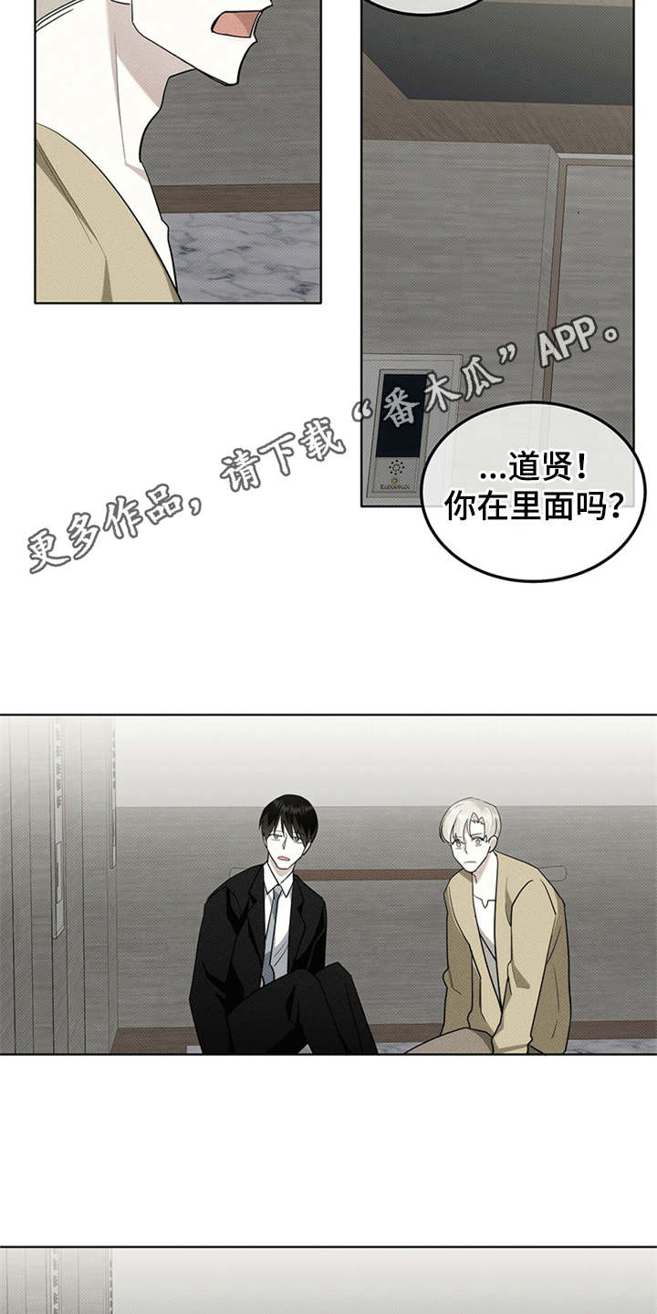 第9章：诉苦3