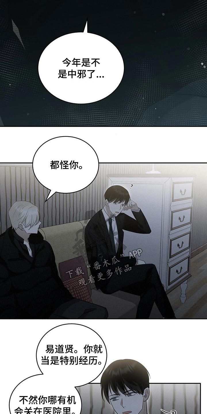 第21章：孤独4