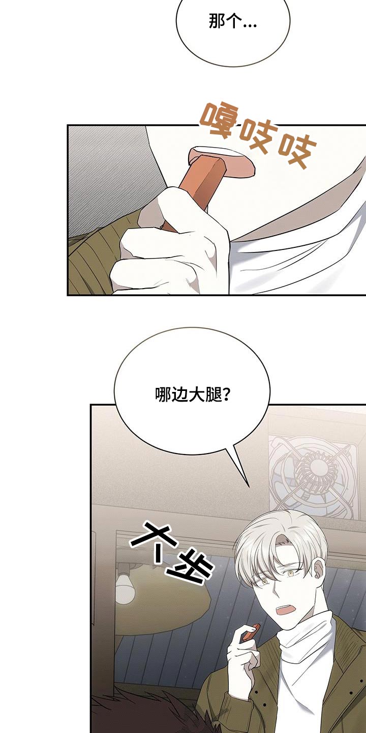 第75章：是谁4