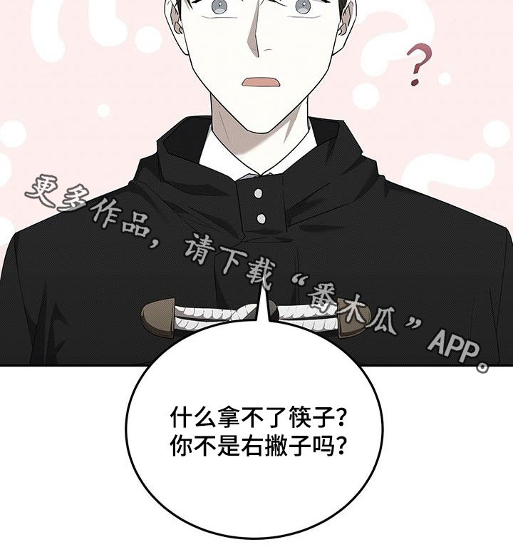 第69章：受伤4