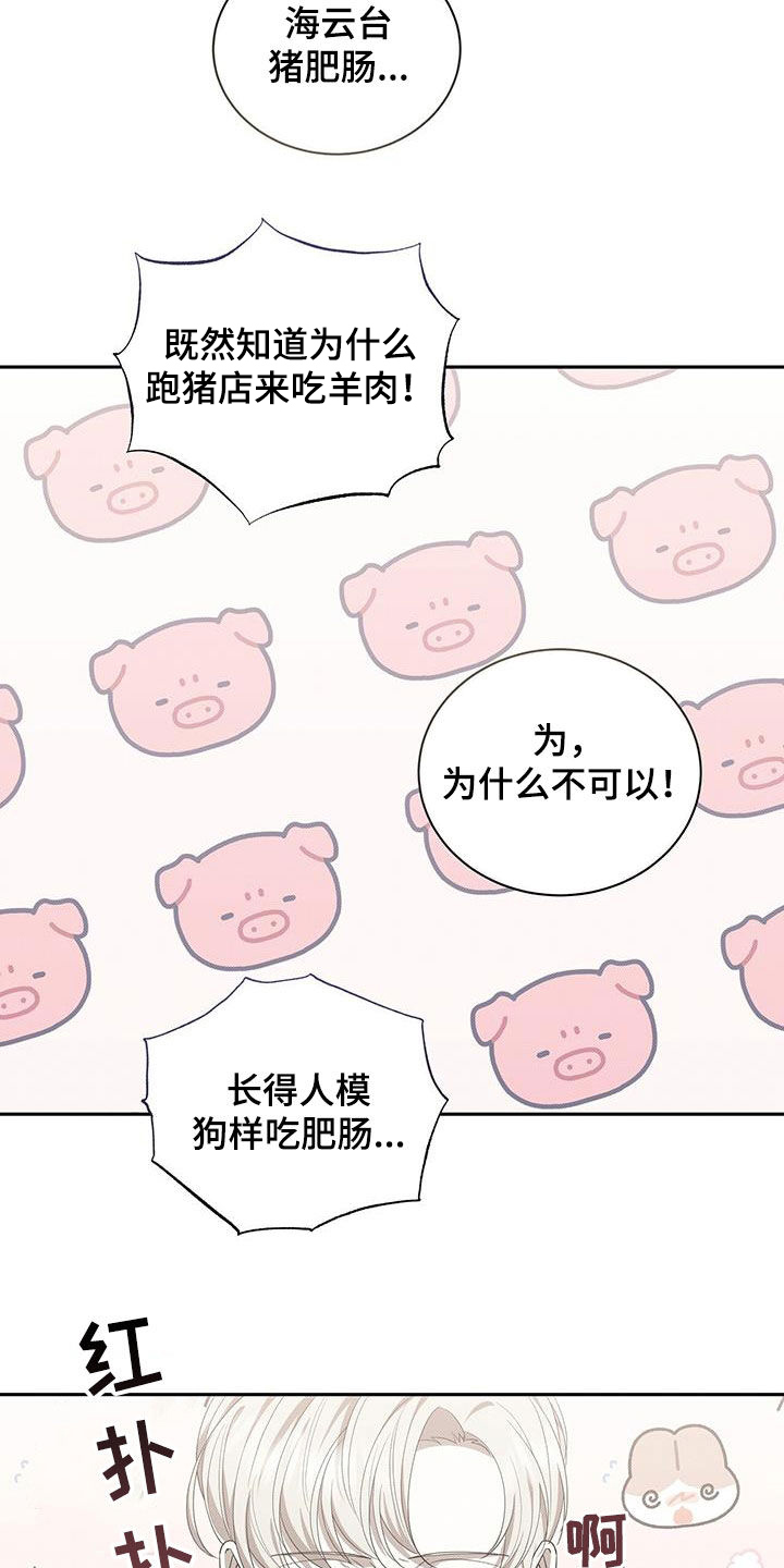 第73章：人模狗样0