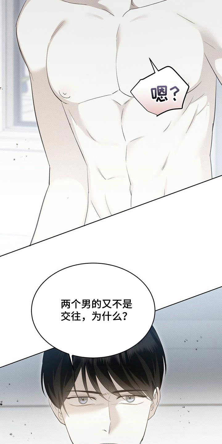 第53章：朋友的事3