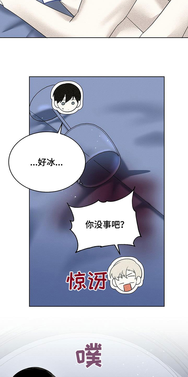 第50章：怕你跑了4