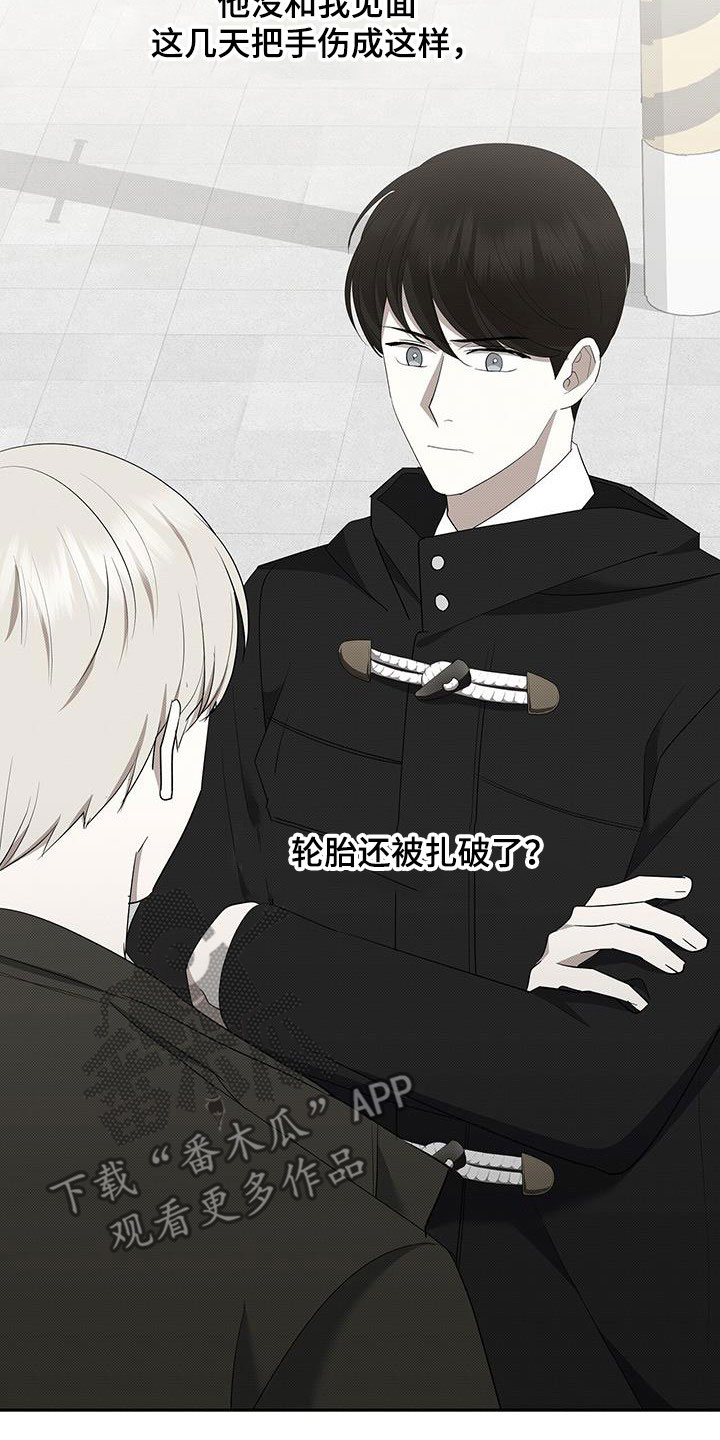第70章：不是我的错1