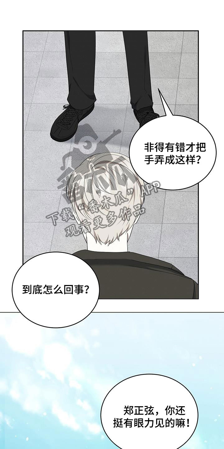 第70章：不是我的错4