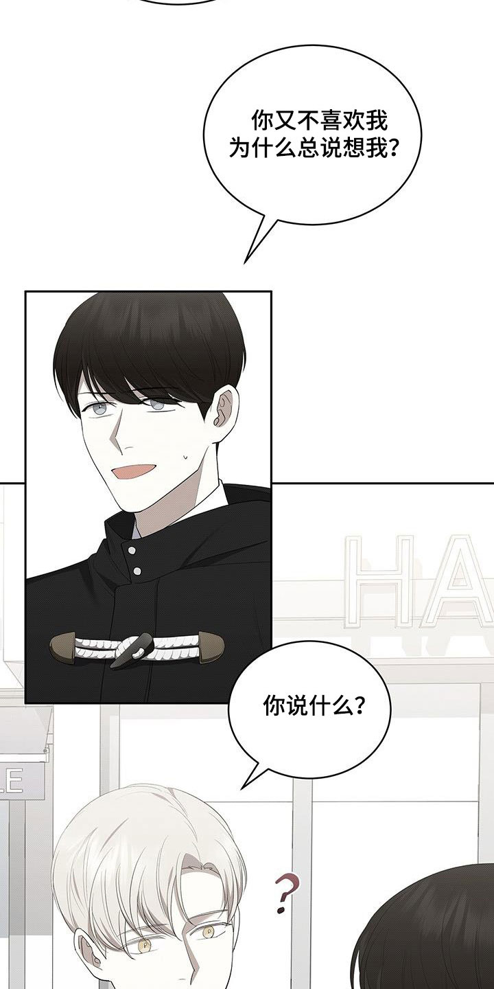 第70章：不是我的错3