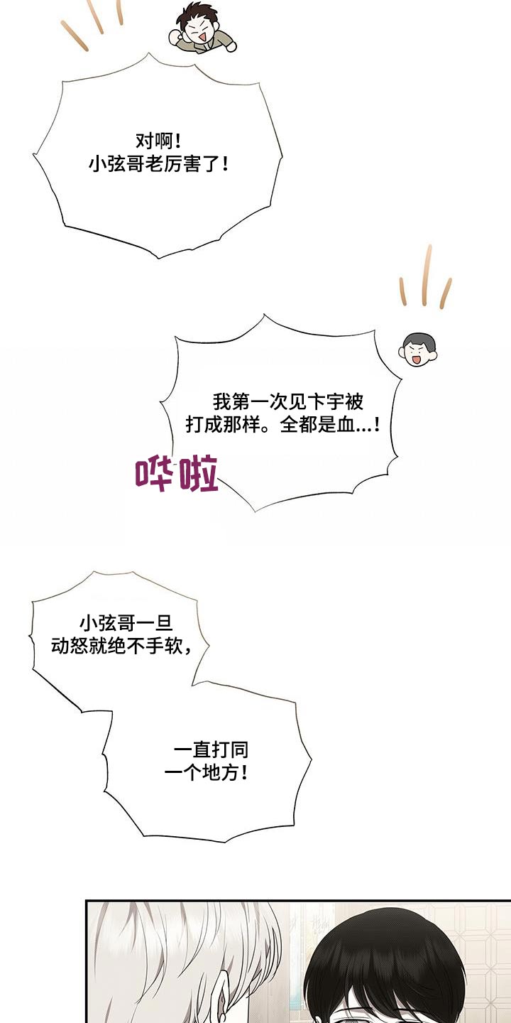 第76章：打架0