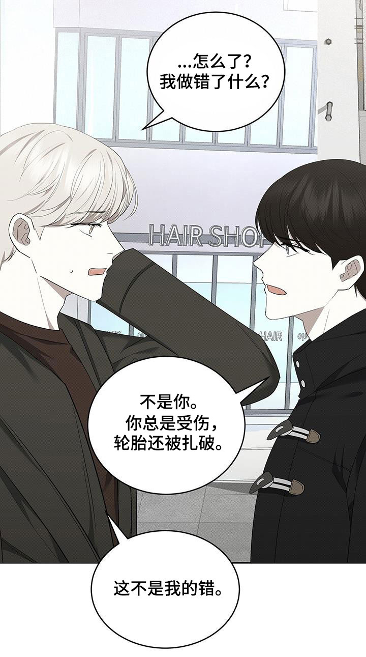 第70章：不是我的错3