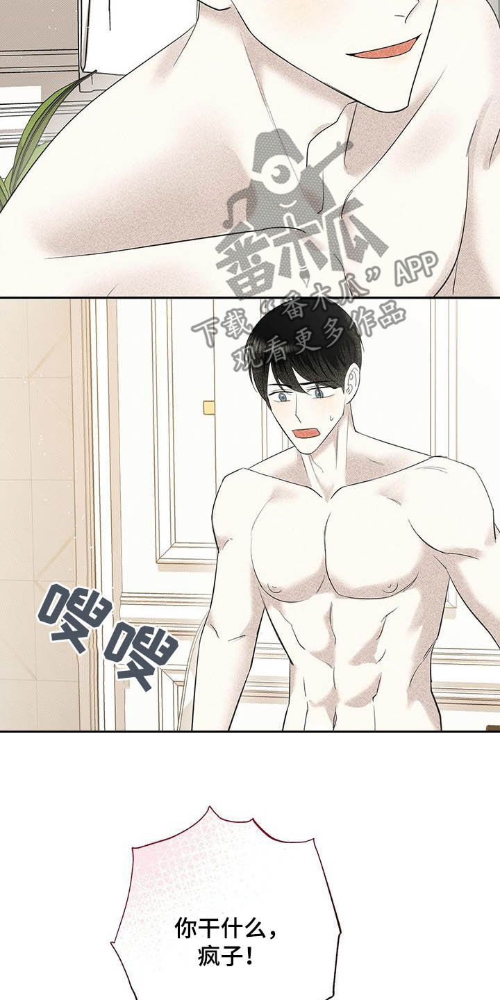 第50章：怕你跑了2