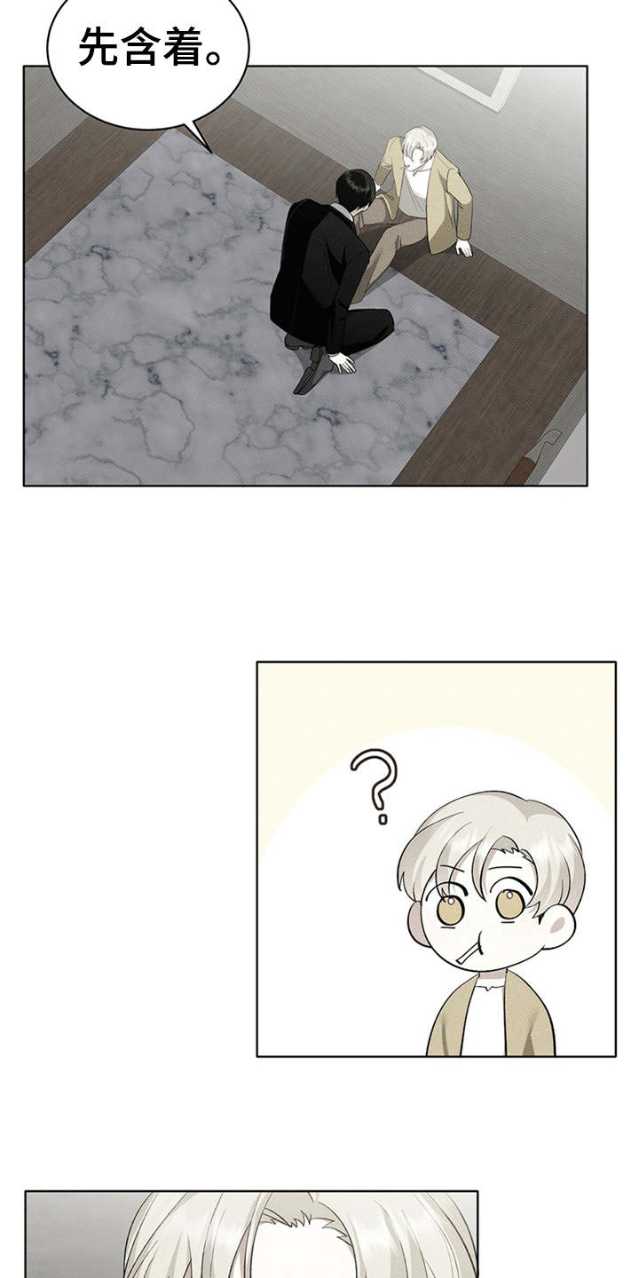 第7章：外号2