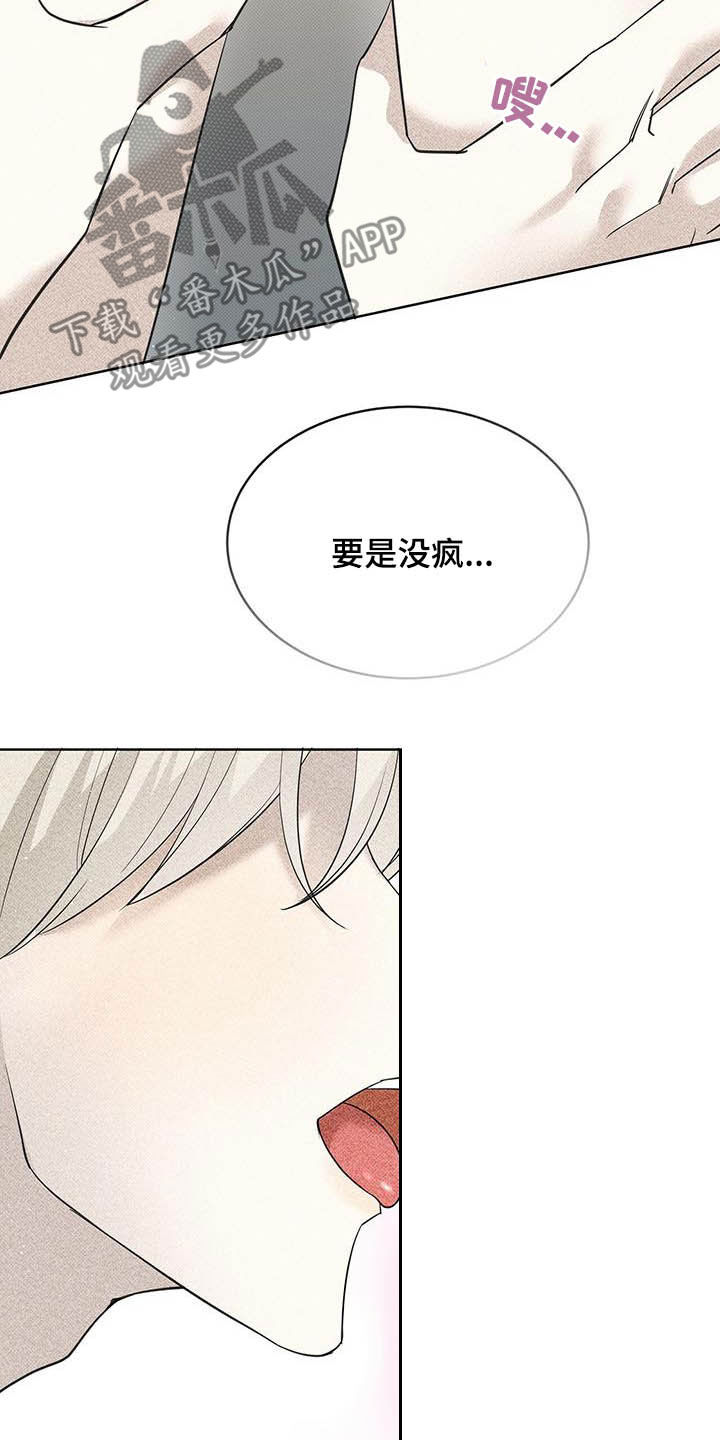 第50章：怕你跑了4