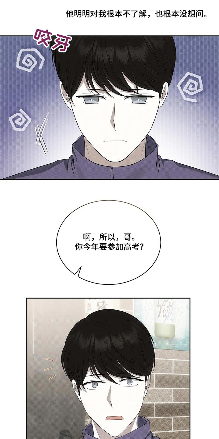 第75章：是谁1