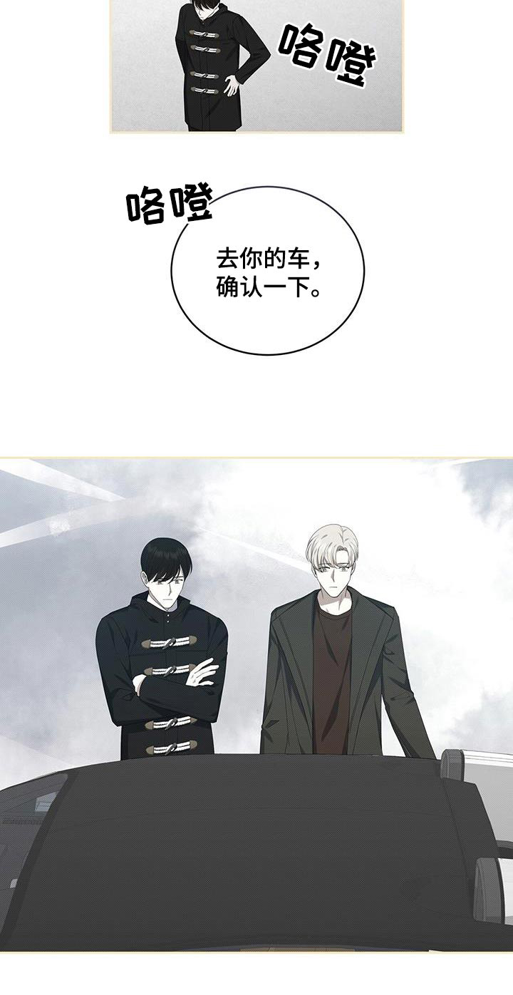 第71章：调查3