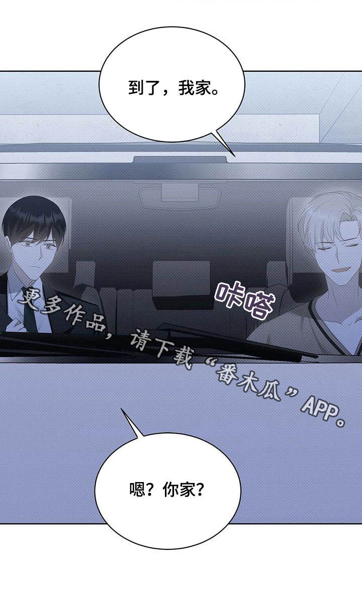 第47章：不喜欢在外面1