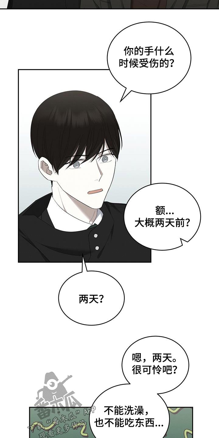 第71章：调查3