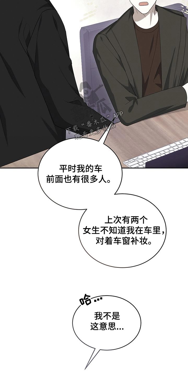第71章：调查1